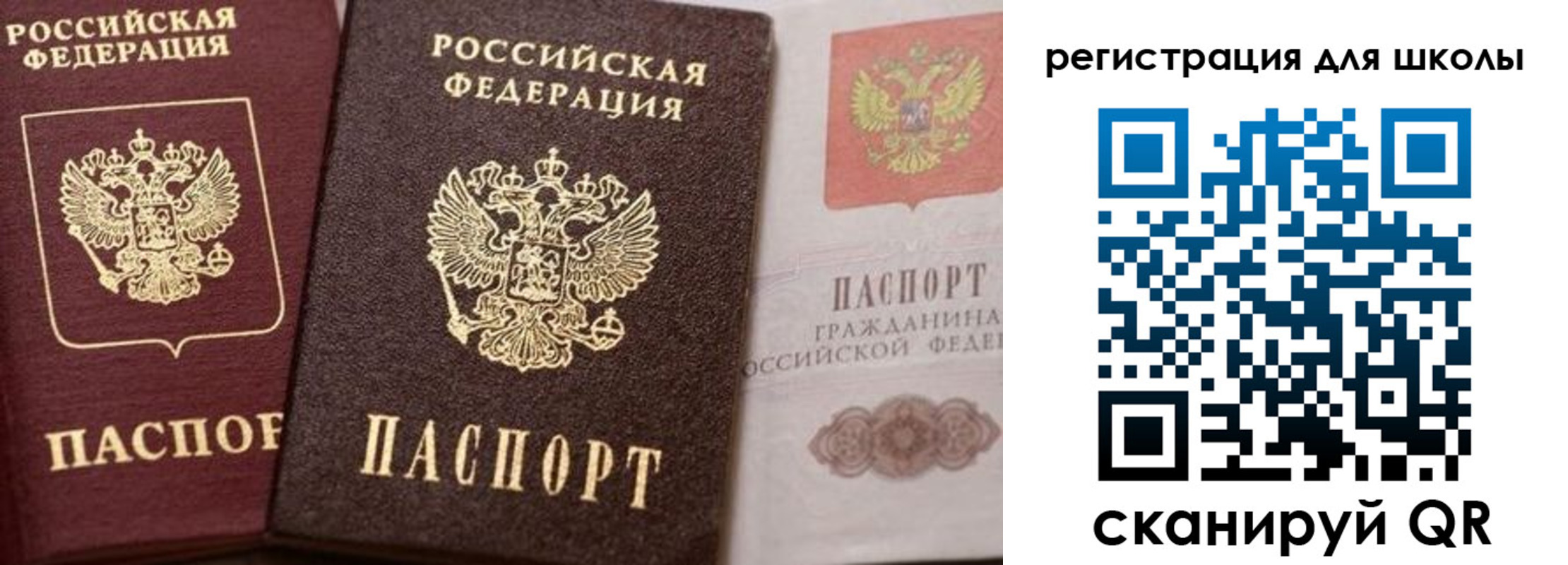 прописка штамп в Темрюке