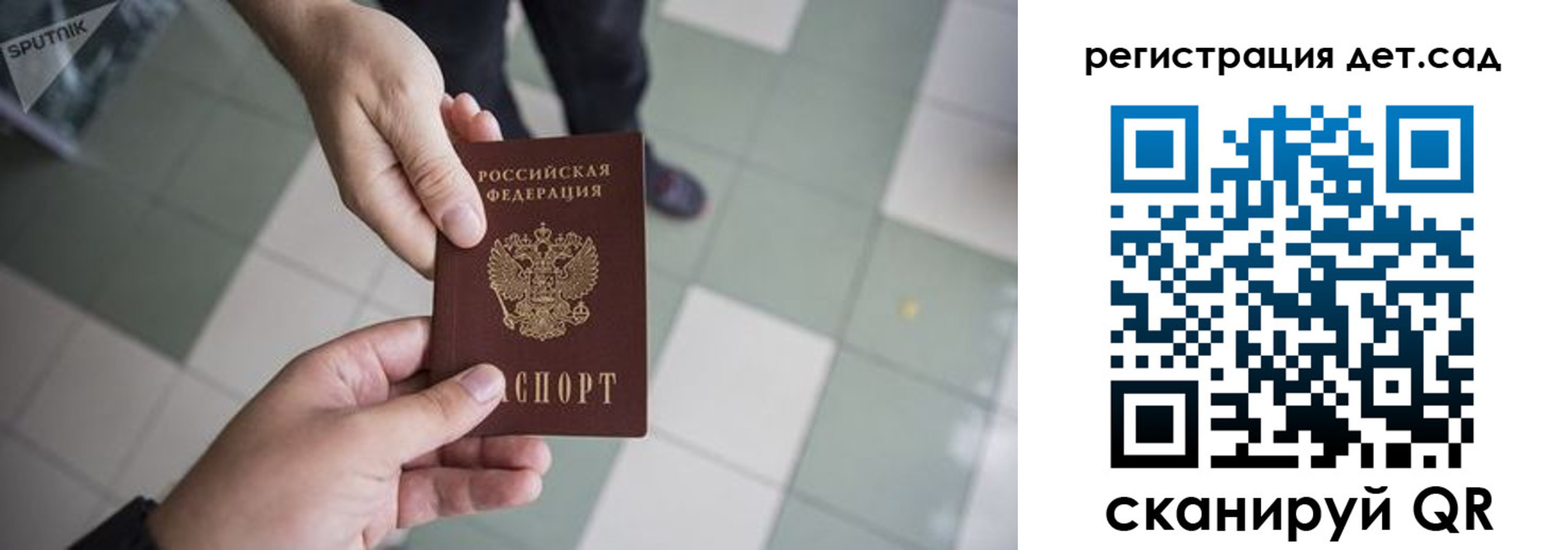 прописка 2025 в Темрюке