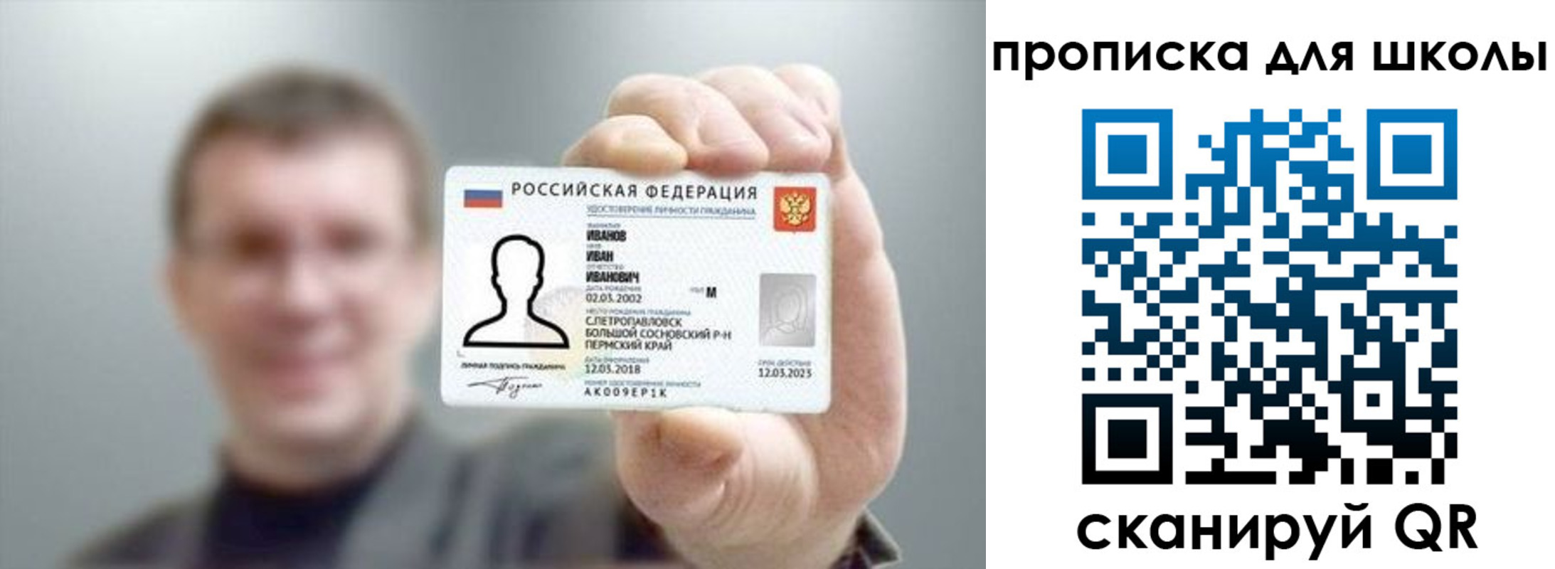 прописка для кредита в Темрюке